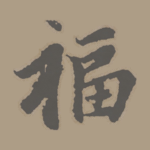 福